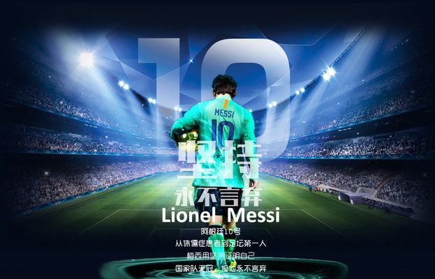 超球队上榜 超球队上榜