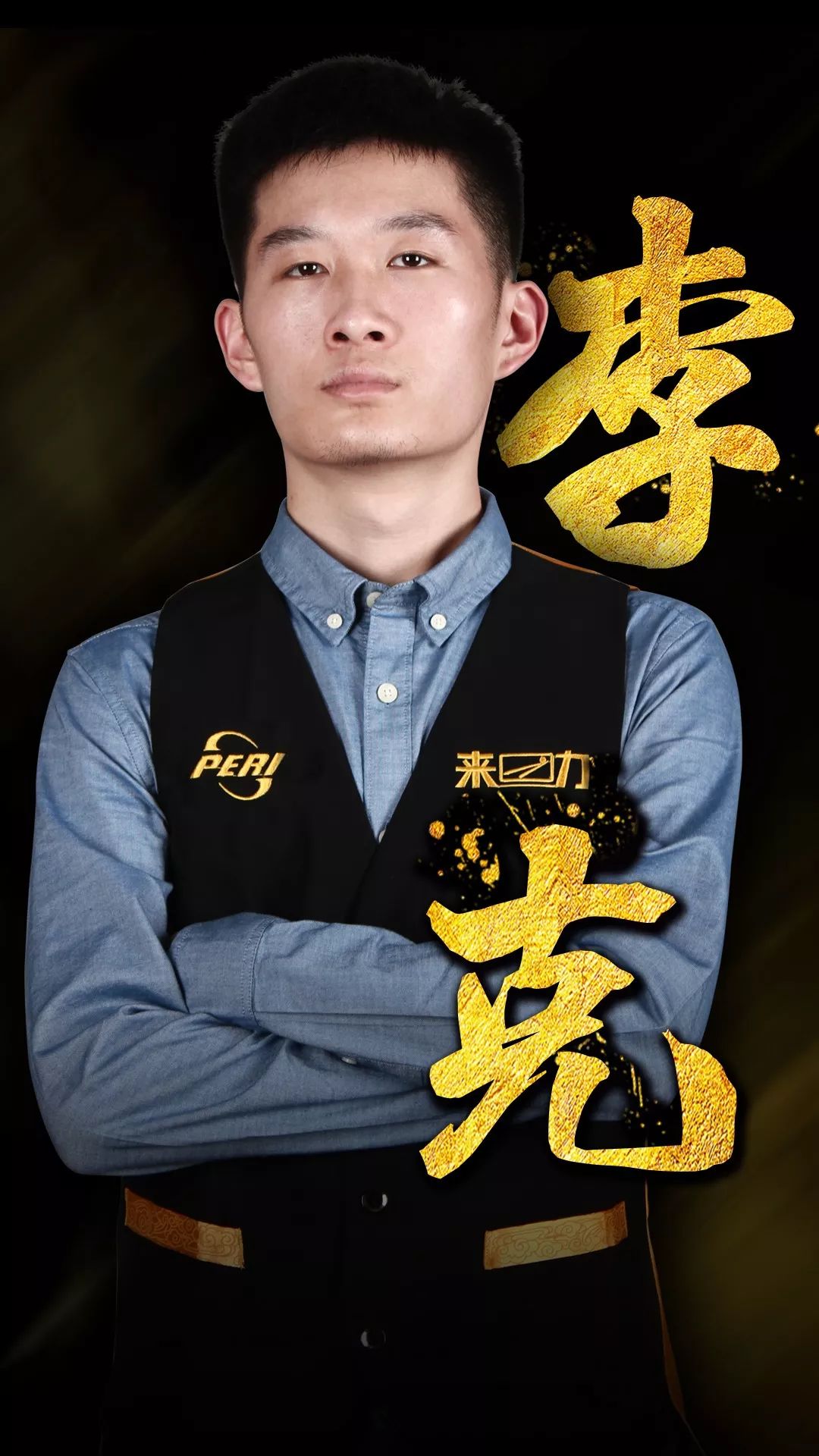 年轻的中国 年轻的中国